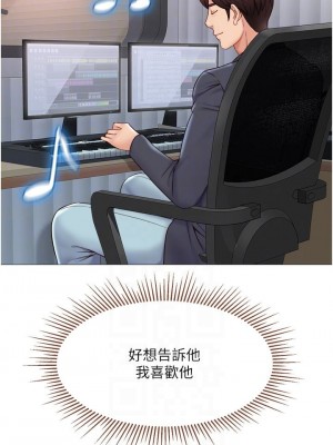 女兒閨蜜都歸ME 30-31話_30_15