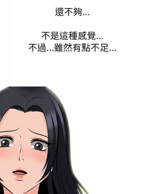 女教授的秘密 97-98話_97_041