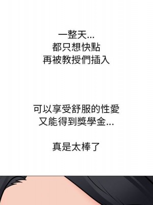 女教授的秘密 97-98話_97_028