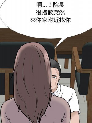 女教授的秘密 97-98話_97_060