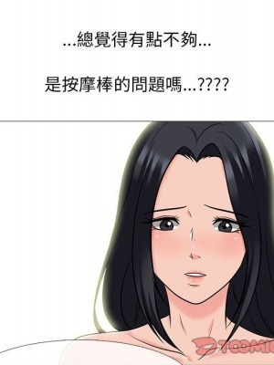 女教授的秘密 97-98話_97_032