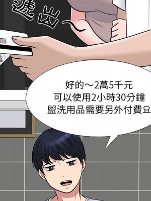 女教授的秘密 97-98話_98_040