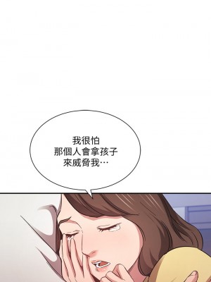 朋友的媽媽 59-60話_60_12