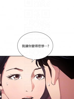 朋友的媽媽 59-60話_60_07