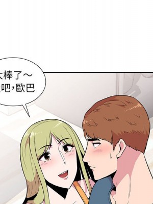 妻子的誘惑 13-14話_14_112