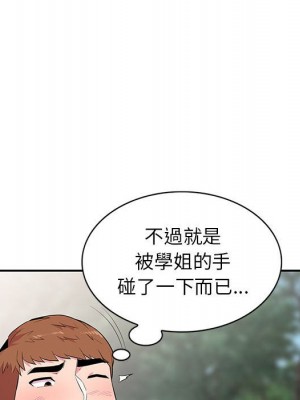 妻子的誘惑 13-14話_14_073