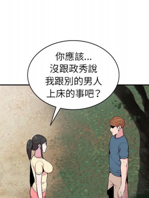 妻子的誘惑 13-14話_14_025