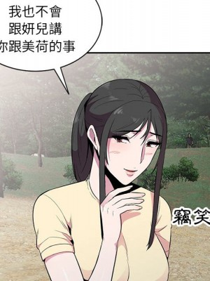 妻子的誘惑 13-14話_14_029