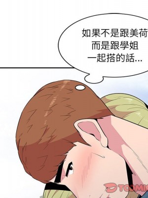 妻子的誘惑 13-14話_13_023