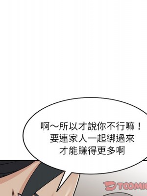 她們的小秘密 48-49話_49_037