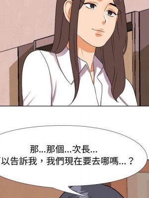 同事換換愛 38-39話_38_059