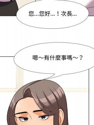 同事換換愛 38-39話_38_032