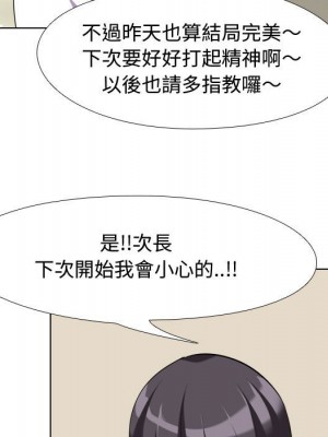 同事換換愛 38-39話_38_038