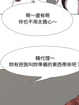 同事換換愛 38-39話_39_026