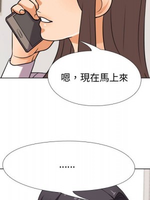 同事換換愛 38-39話_38_075