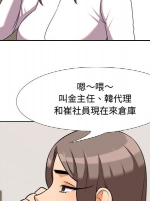 同事換換愛 38-39話_38_074