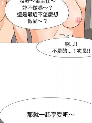 同事換換愛 38-39話_39_059