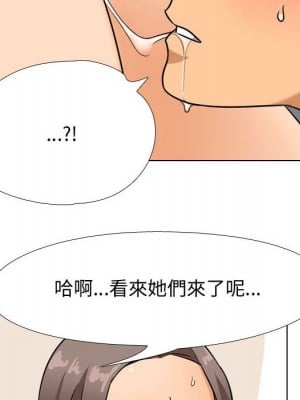 同事換換愛 38-39話_38_099