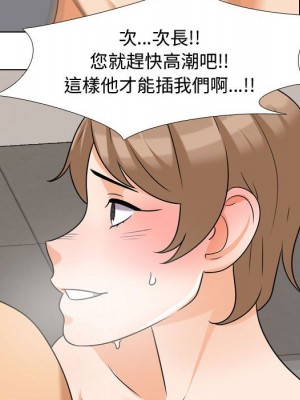 同事換換愛 38-39話_39_095