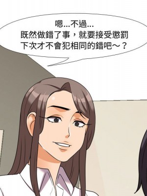 同事換換愛 38-39話_38_040