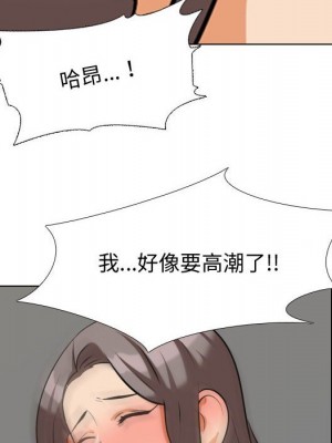 同事換換愛 38-39話_39_093