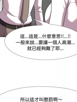 同事換換愛 38-39話_39_024