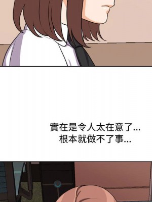 同事換換愛 38-39話_39_111