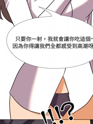 同事換換愛 38-39話_39_034