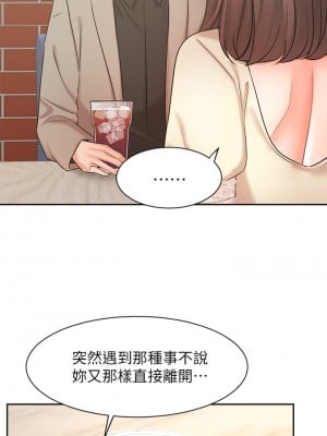 業績女王 34-35話_34_10