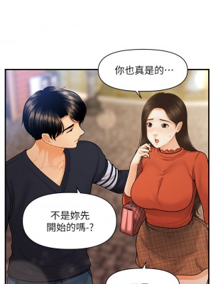 醫美奇雞 64-65話_64_14