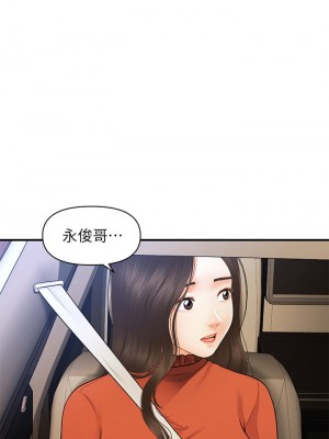 醫美奇雞 64-65話_64_21