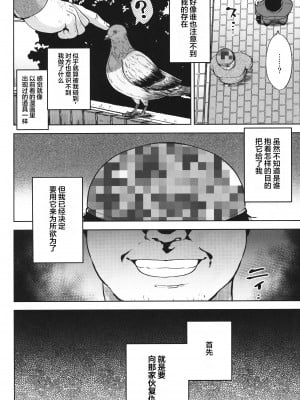 (C99) [関サバト (作)] 認識阻害で生意気義弟をオナホ化計画1 [逃亡者×真不可视汉化组]_06