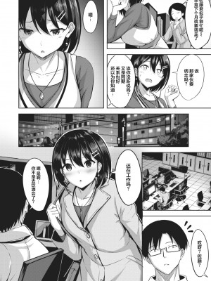 [にこびぃ] ちゃんといってよ (COMIC 快楽天ビースト 2022年2月号) [两面包夹汉化组] [DL版]_02