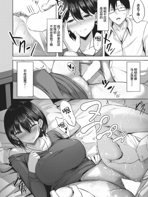 [にこびぃ] ちゃんといってよ (COMIC 快楽天ビースト 2022年2月号) [两面包夹汉化组] [DL版]_13