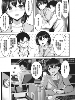 [にこびぃ] ちゃんといってよ (COMIC 快楽天ビースト 2022年2月号) [两面包夹汉化组] [DL版]_03