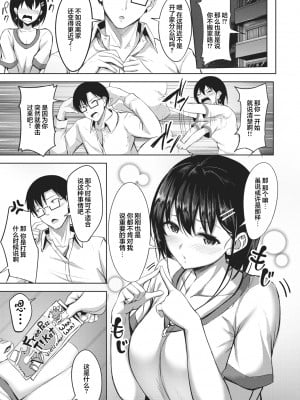 [にこびぃ] ちゃんといってよ (COMIC 快楽天ビースト 2022年2月号) [两面包夹汉化组] [DL版]_21