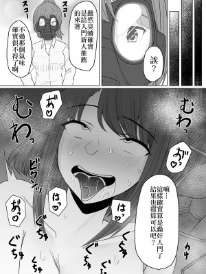 [てるてるがーる (天乃輝)] 蟲姦風俗店 [节操君个人汉化]_21