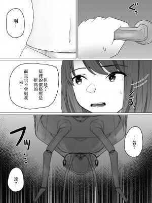 [てるてるがーる (天乃輝)] 蟲姦風俗店 [节操君个人汉化]_08