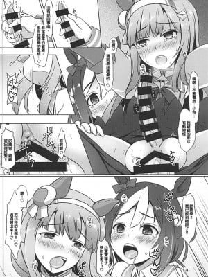 (ふたけっと14) [厩 (UMA)] なかよしたねづけにっき (ウマ娘 プリティーダービー) [個人漢化]_06