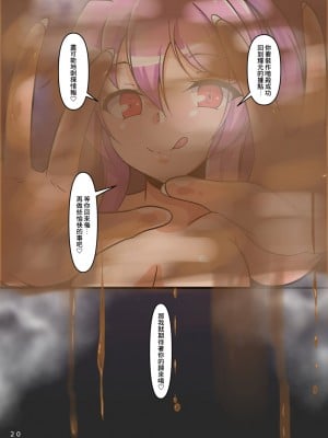 [尻肉DON!! (アイモ)] いたづら狸の臭い責め (戦国乙女) [臭鼬娘漢化組]_19