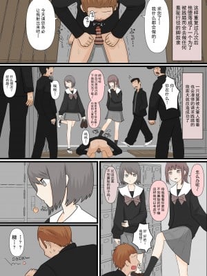 [顔印象零] 全校男子足奴隷計画 [雷电将军汉化]_09