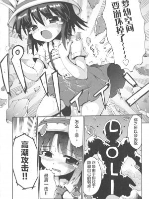 [やみなべ] 少女愛好戦士 ハンバード - ニンフェットの猛攻 (COMIC 少女式 夏 2011) [夜空下的萝莉x真不可视汉化组]_01