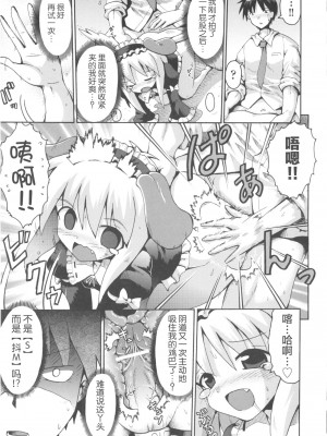 [やみなべ] 少女愛好戦士 ハンバード - ニンフェットの猛攻 (COMIC 少女式 夏 2011) [夜空下的萝莉x真不可视汉化组]_20