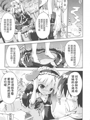 [やみなべ] 少女愛好戦士 ハンバード - ニンフェットの猛攻 (COMIC 少女式 夏 2011) [夜空下的萝莉x真不可视汉化组]_14