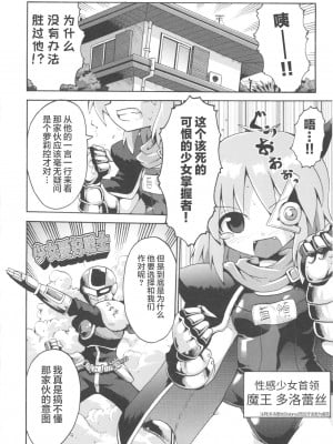 [やみなべ] 少女愛好戦士 ハンバード - ニンフェットの猛攻 (COMIC 少女式 夏 2011) [夜空下的萝莉x真不可视汉化组]_03