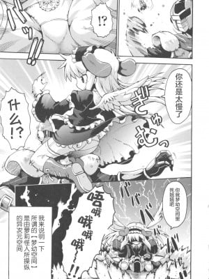 [やみなべ] 少女愛好戦士 ハンバード - ニンフェットの猛攻 (COMIC 少女式 夏 2011) [夜空下的萝莉x真不可视汉化组]_10