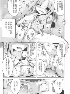 [やみなべ] 少女愛好戦士 ハンバード - ニンフェットの猛攻 (COMIC 少女式 夏 2011) [夜空下的萝莉x真不可视汉化组]_06