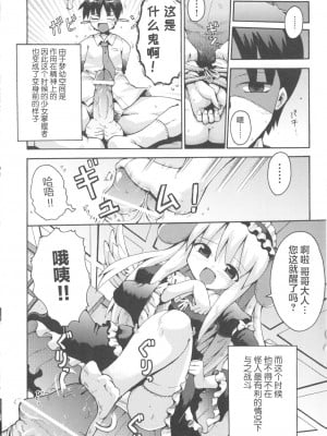 [やみなべ] 少女愛好戦士 ハンバード - ニンフェットの猛攻 (COMIC 少女式 夏 2011) [夜空下的萝莉x真不可视汉化组]_11