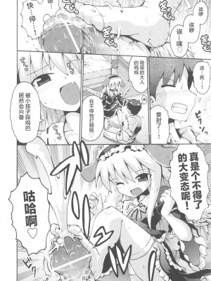 [やみなべ] 少女愛好戦士 ハンバード - ニンフェットの猛攻 (COMIC 少女式 夏 2011) [夜空下的萝莉x真不可视汉化组]_13