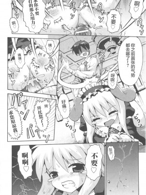 [やみなべ] 少女愛好戦士 ハンバード - ニンフェットの猛攻 (COMIC 少女式 夏 2011) [夜空下的萝莉x真不可视汉化组]_21